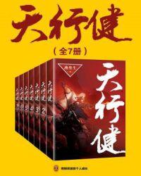 天行健 君子以自强不息 地势坤 君子以厚德载物