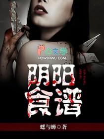 阴阳食谱粤语版