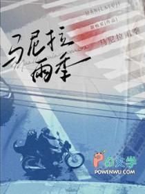 马尼拉雨季是几月几日