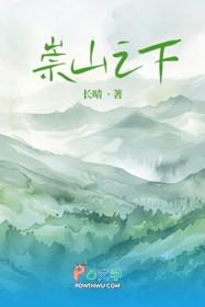 崇山属于哪个山脉