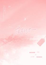 夜有所思下一句