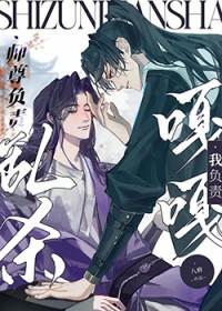 师尊作死日常 全文笑意红尘