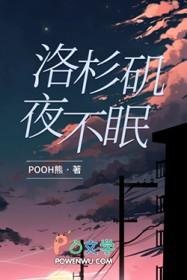 洛杉矶一个平淡无奇的夜晚