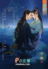 命中无财无妻