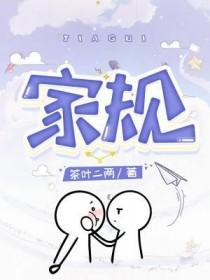 家规英语手抄报