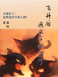 飞升回来后为国家找资源作者满袖生香