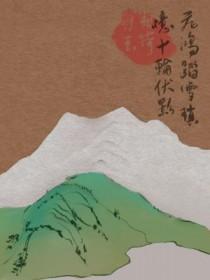 飞鸿踏雪是啥意思