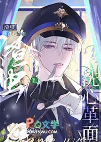 渣男洗心革面记