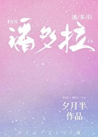 希腊神话故事中有关潘多拉的故事