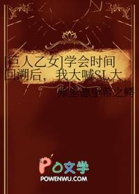 进击的巨人乙女游戏