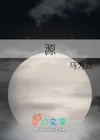 源杰科技是做什么的