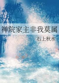 禅院家族都有谁