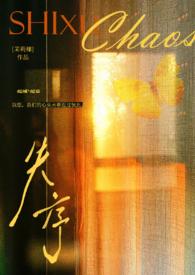 失序症什么时候发作