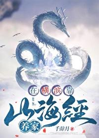 文野在横滨寻找羁绊