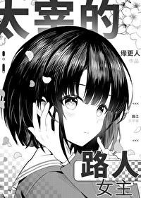 太宰bg