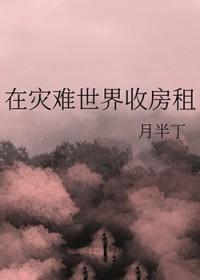 在灾难中成长绘画作品