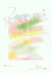 疯狗锁链by免费阅读