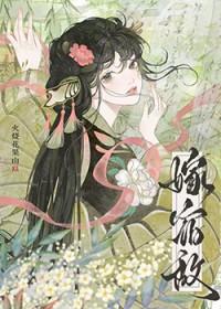 知乎嫁给宿敌