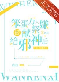 万人嫌阴郁受重生了格格党