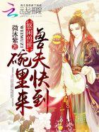 悠闲兽世漫画
