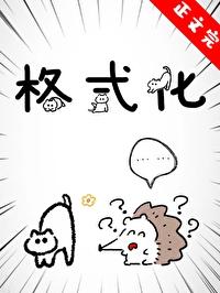 格式化的硬盘怎么恢复数据