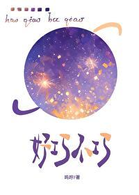 好巧下一句