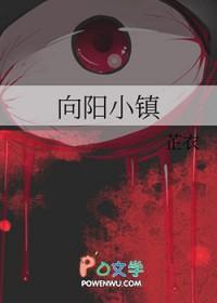 向阳小区位置