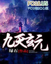 九天玄诀