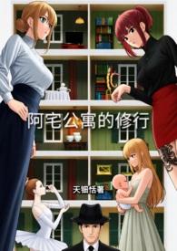 阿宅是谁