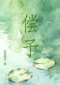 偿什么意思?