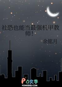 社恐能干什么