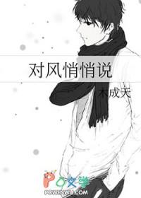 风悄悄吹过