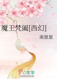 魔王寨魔王焚世