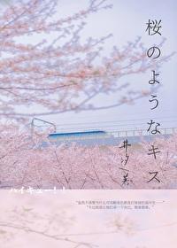 樱花风车动漫排球少年