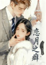 恋之月鞋