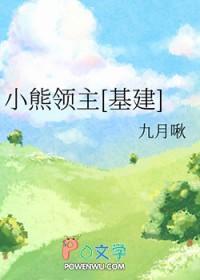 主角小熊