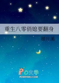 重生八零俏媳妇侨慕txt