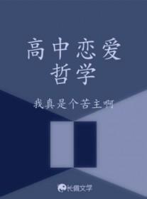 高中恋爱句子