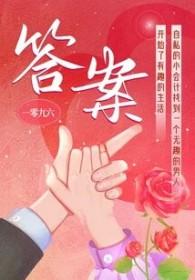 答案说明所有