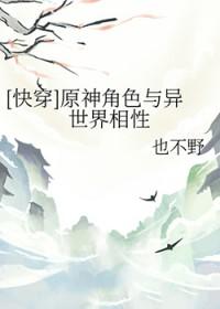 [综原神同人
