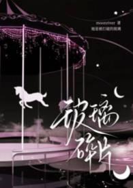玻璃碎片图片手机壁纸