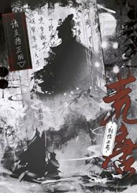 雪恨那日天降女儿奚无霜