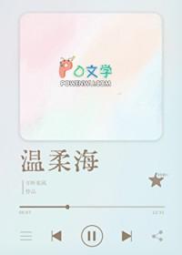 温柔海风图片