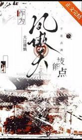 凤傲天是什么梗