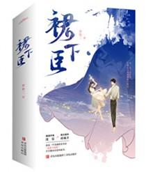 裙下臣南酒