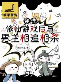 穿书修仙和男主在一起