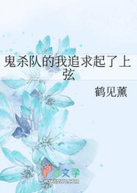 鬼灭之刃中鬼杀队首领