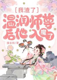 渣了师尊后我死遁了