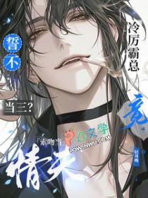 冷情霸道总裁