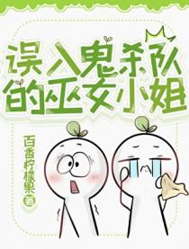 鬼灭女票文